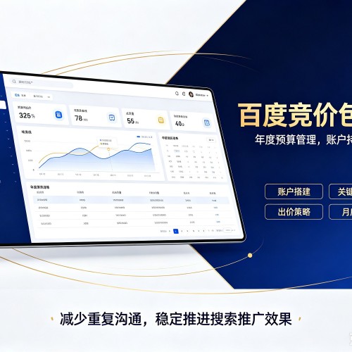 清水河百度竞价包年